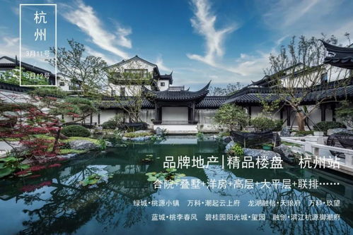 杭州旅游新风尚 从新精品住宅探寻城市魅力