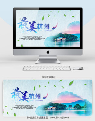 烟雨江南·诗画杭州 一场说走就走的清新邂逅